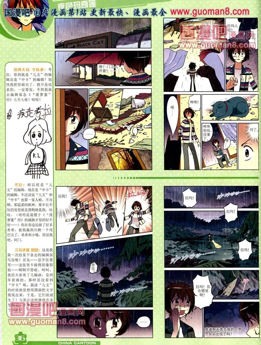 13年5月（上）期(1/2)-第3话
