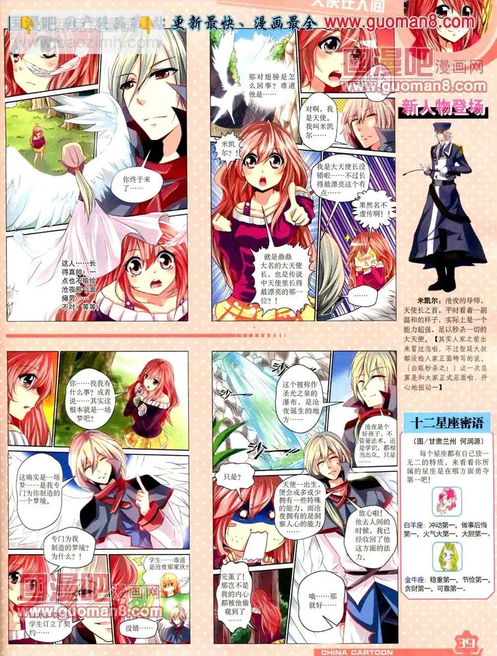13年5月（上）期(1/2)-第3话