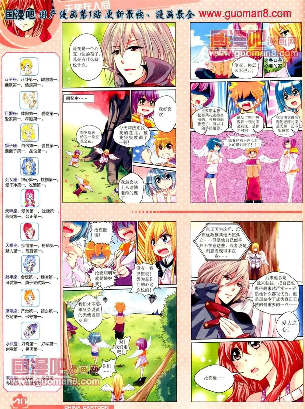 13年5月（上）期(1/2)-第3话