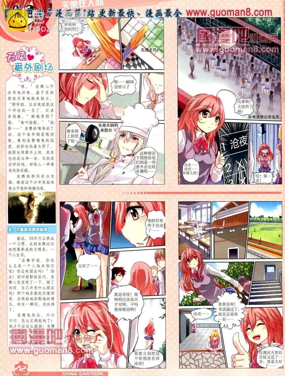 13年5月（上）期(1/2)-第3话