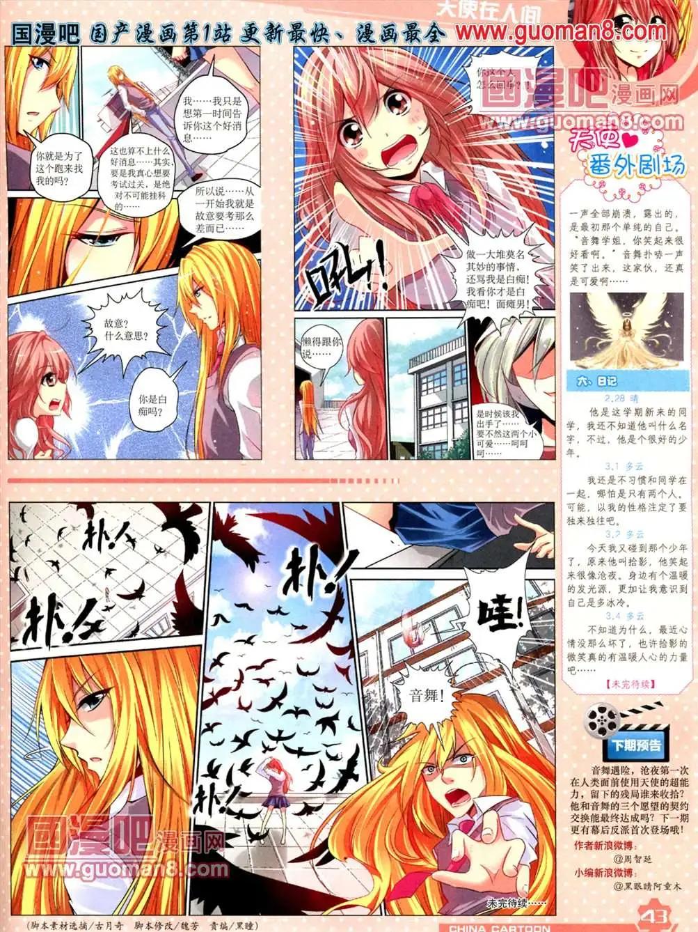13年5月（上）期(1/2)-第3话