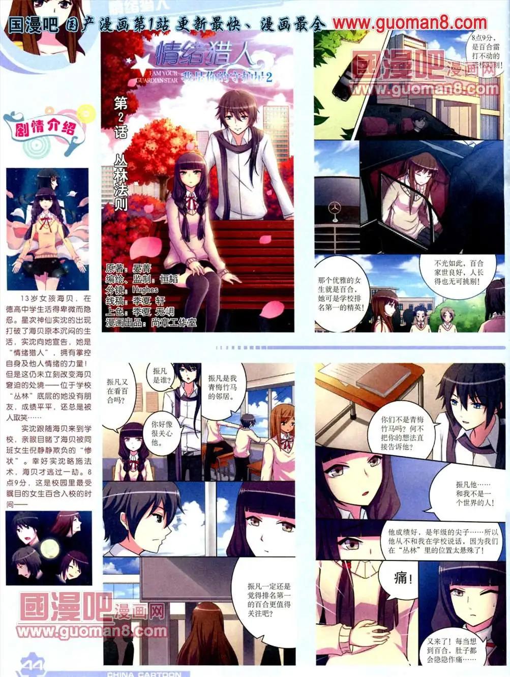 13年5月（上）期(1/2)-第3话