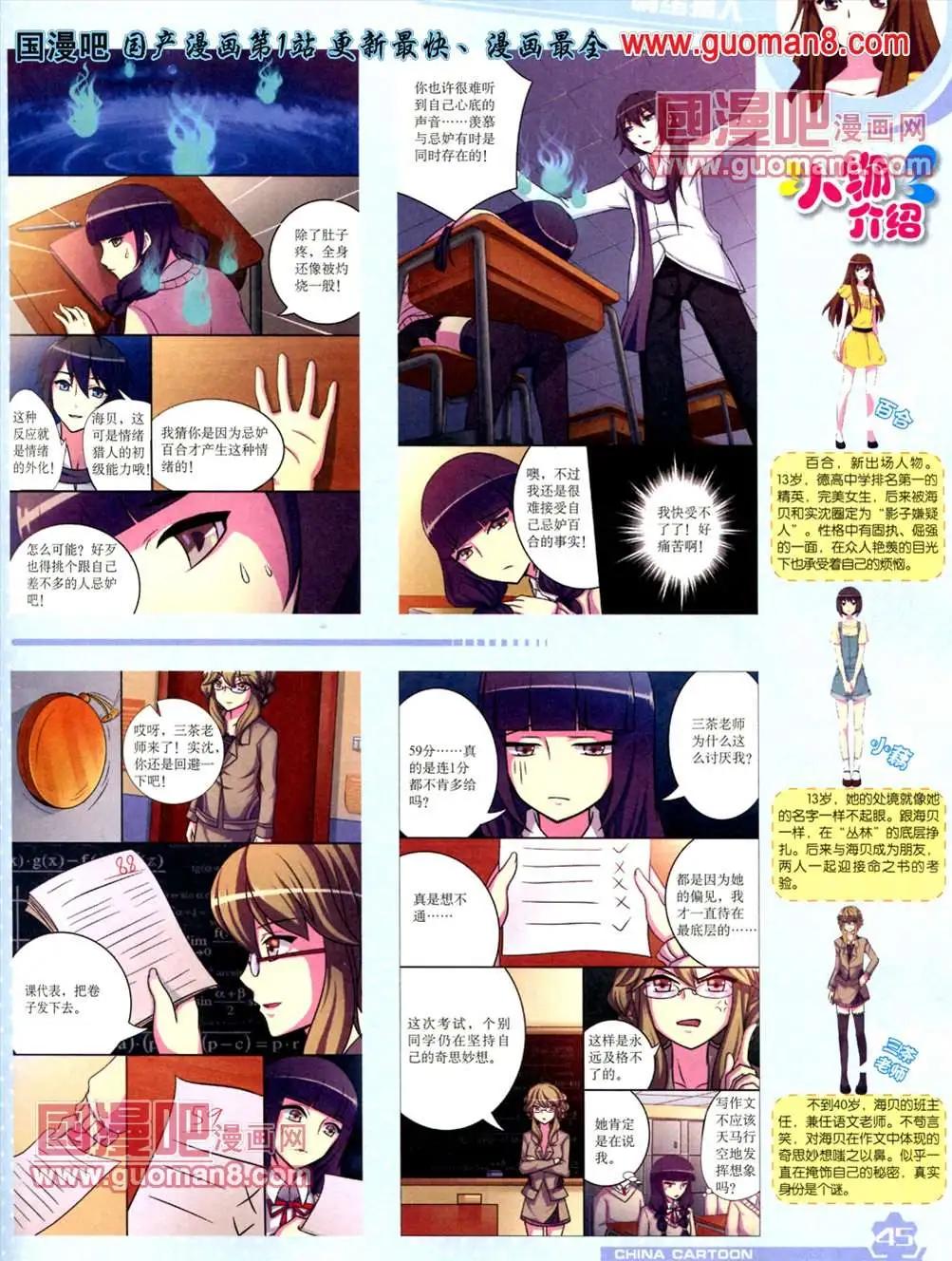 13年5月（上）期(1/2)-第3话