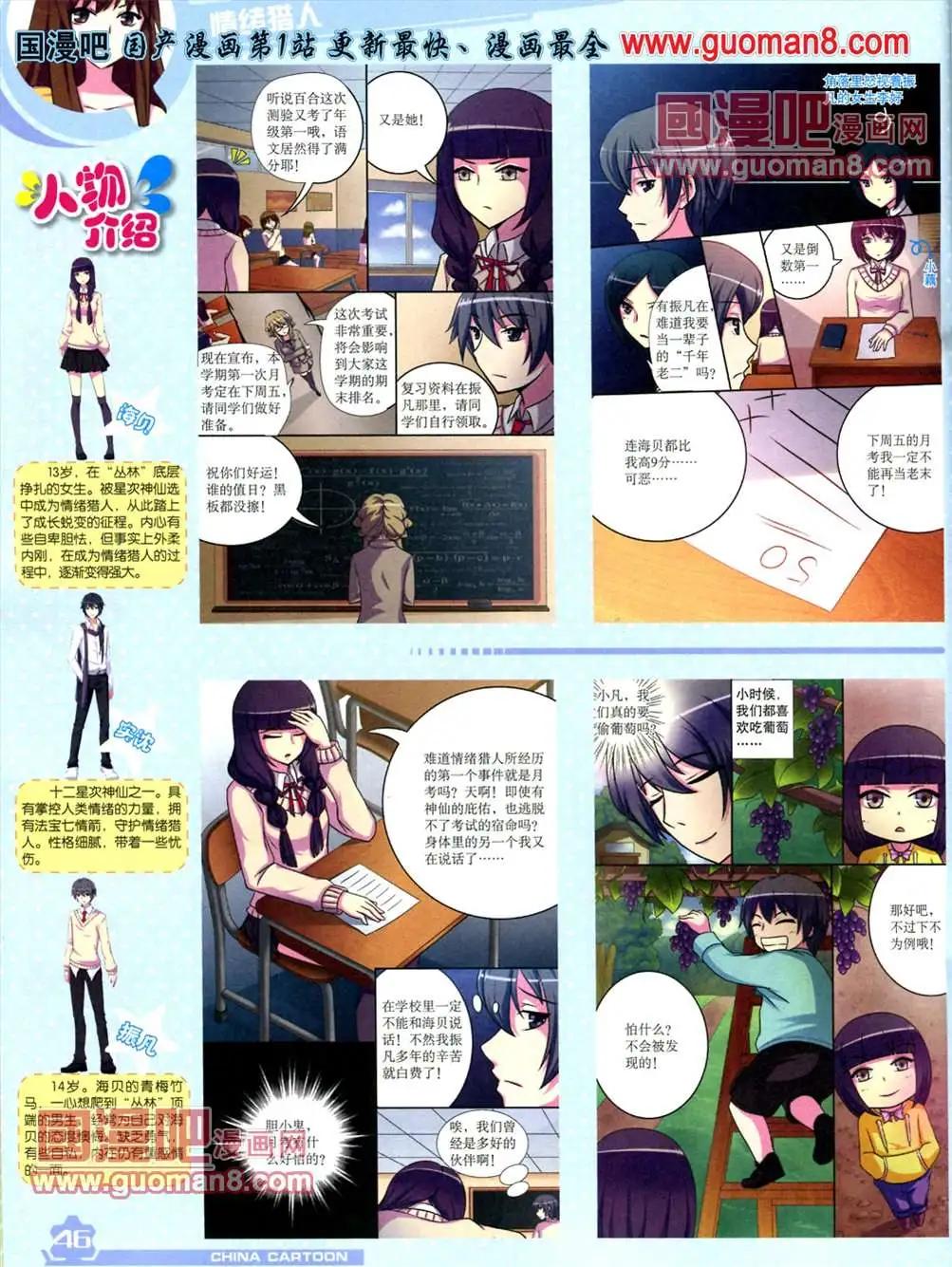 13年5月（上）期(1/2)-第3话