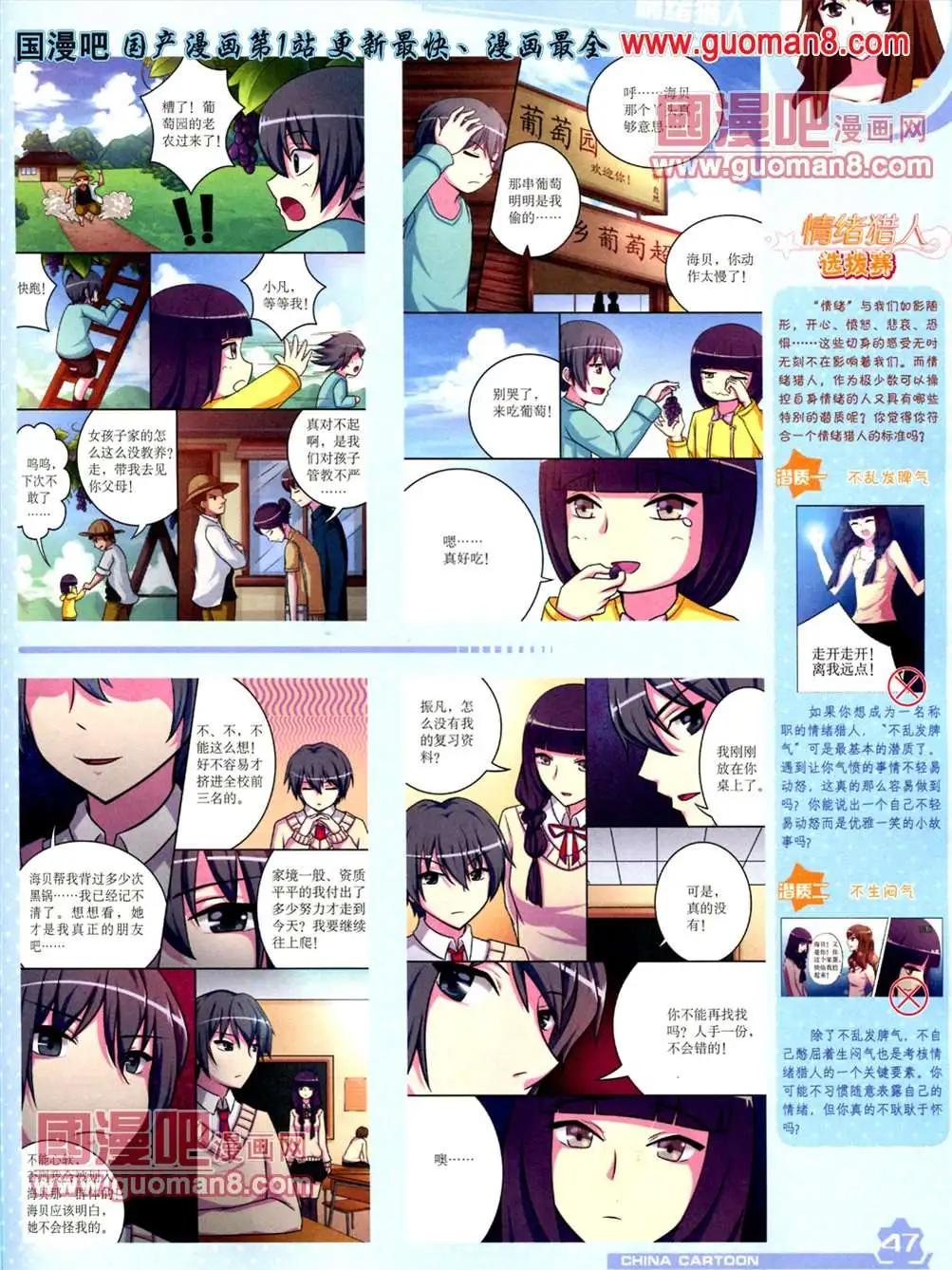 13年5月（上）期(1/2)-第3话