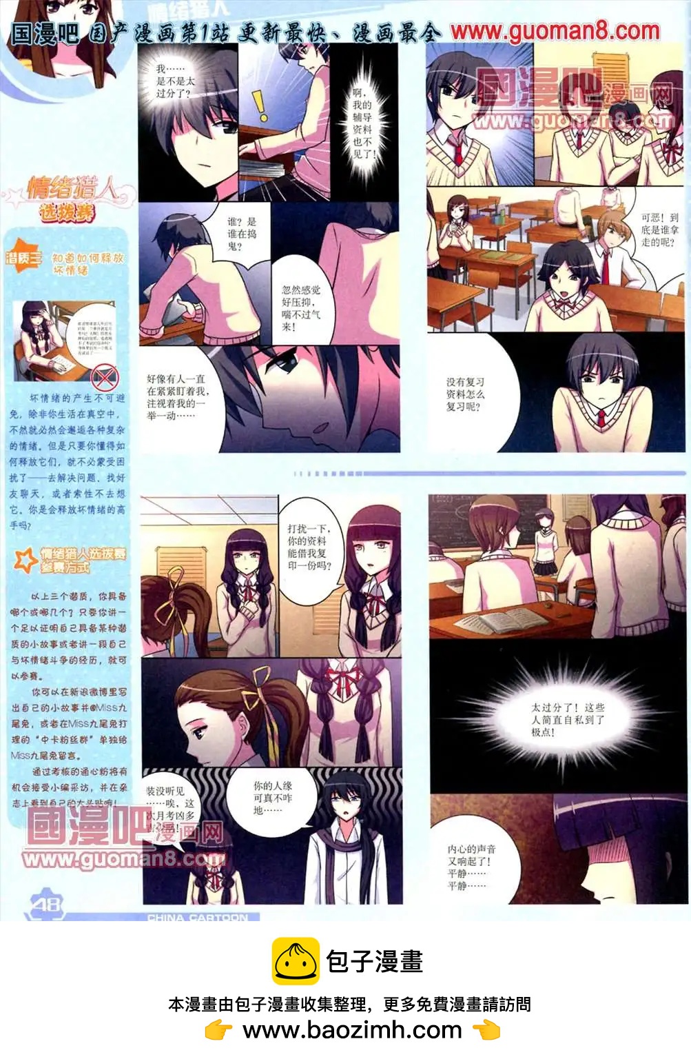 13年5月（上）期(1/2)-第3话
