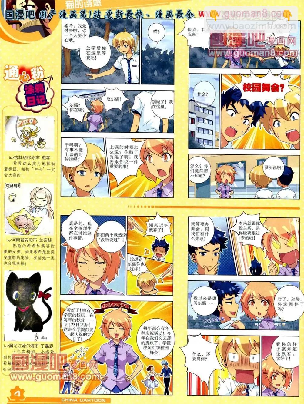 13年5月（上）期(1/2)-第3话