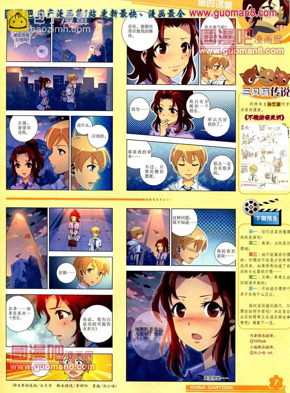 13年5月（上）期(1/2)-第3话