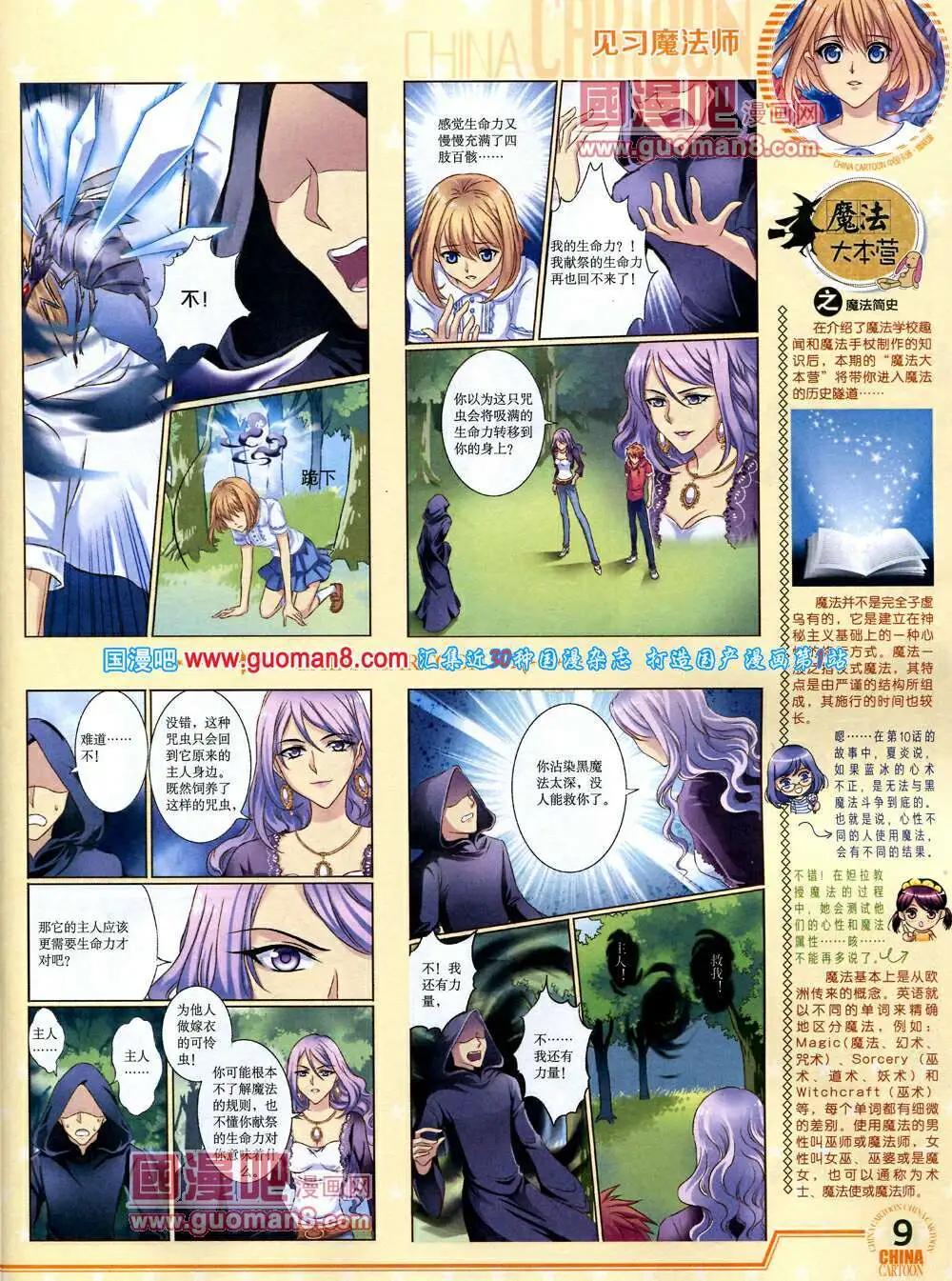 14年3月下期(1/2)-第29话