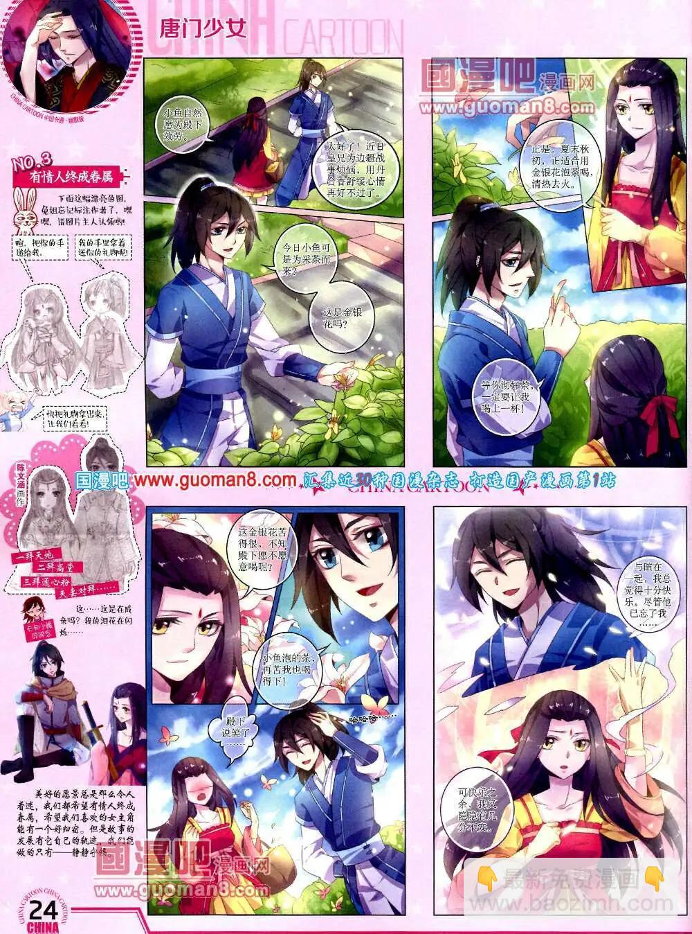 14年3月下期(1/2)-第29话