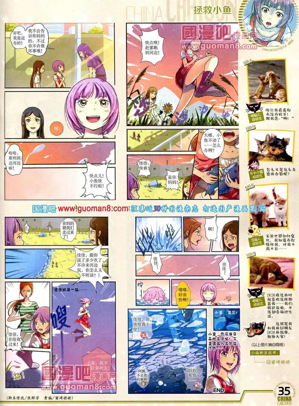 14年3月下期(1/2)-第29话