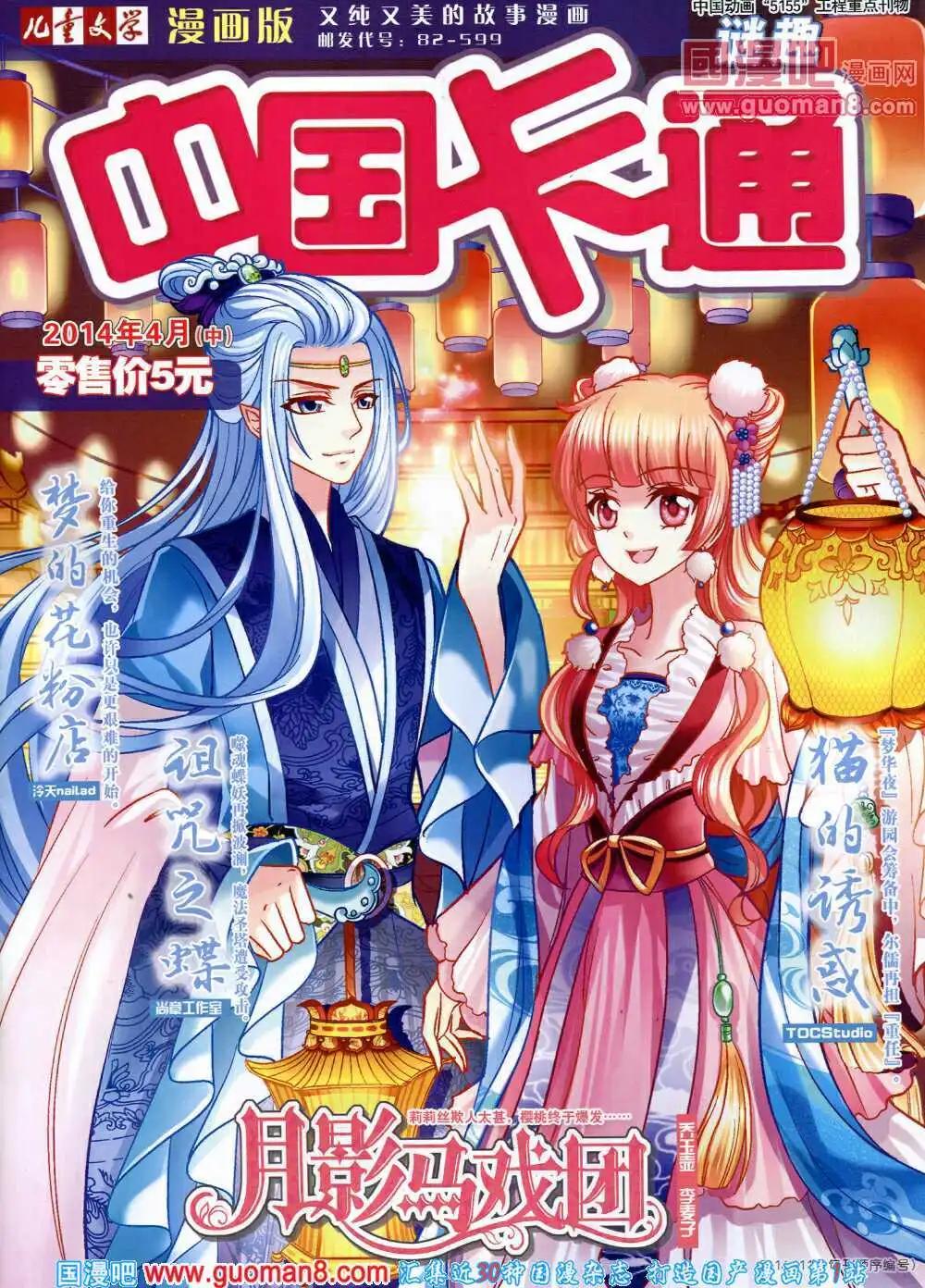 14年4月中期(1/2)-第31话