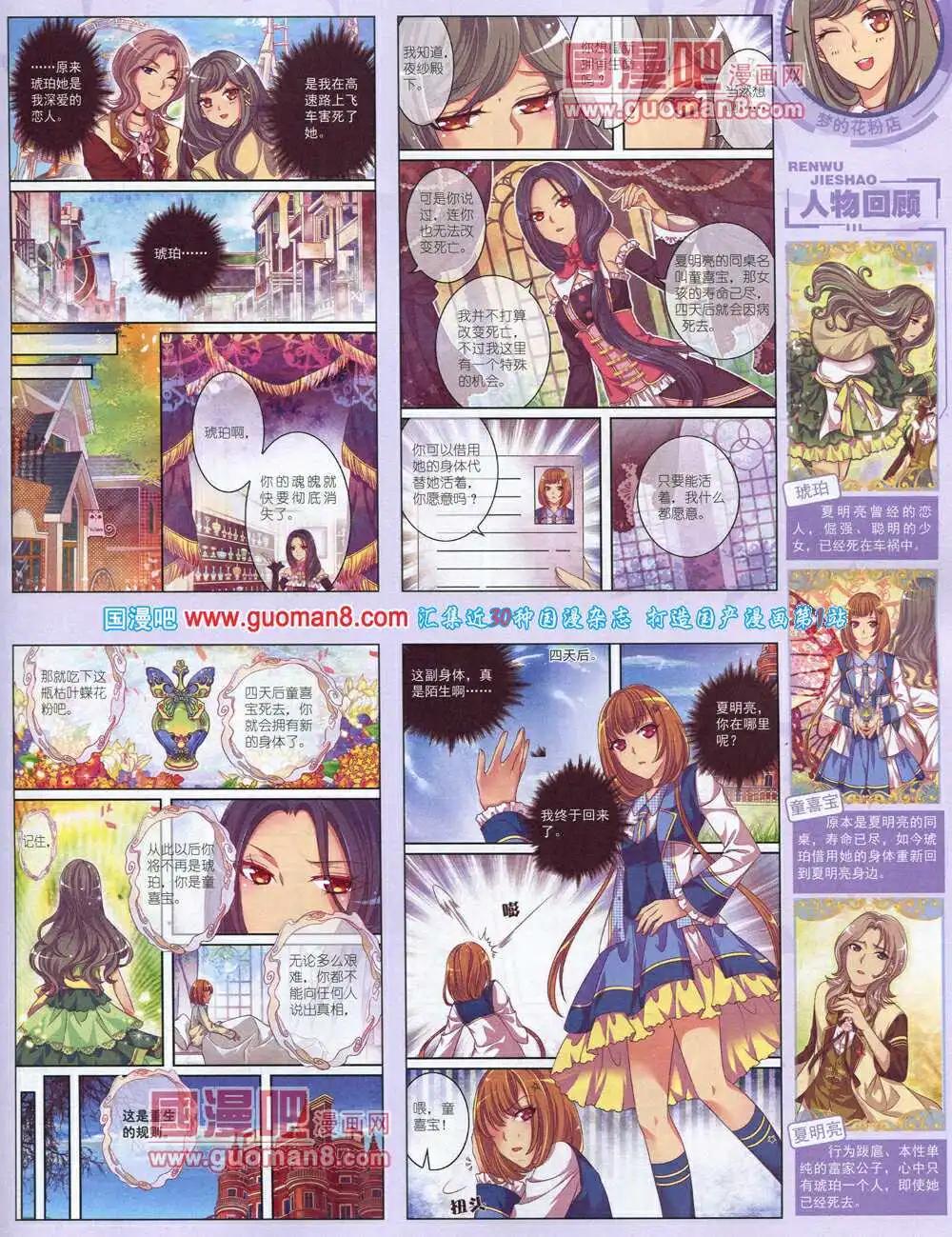 14年4月中期(1/2)-第31话