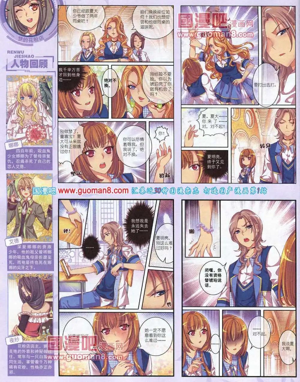 14年4月中期(1/2)-第31话