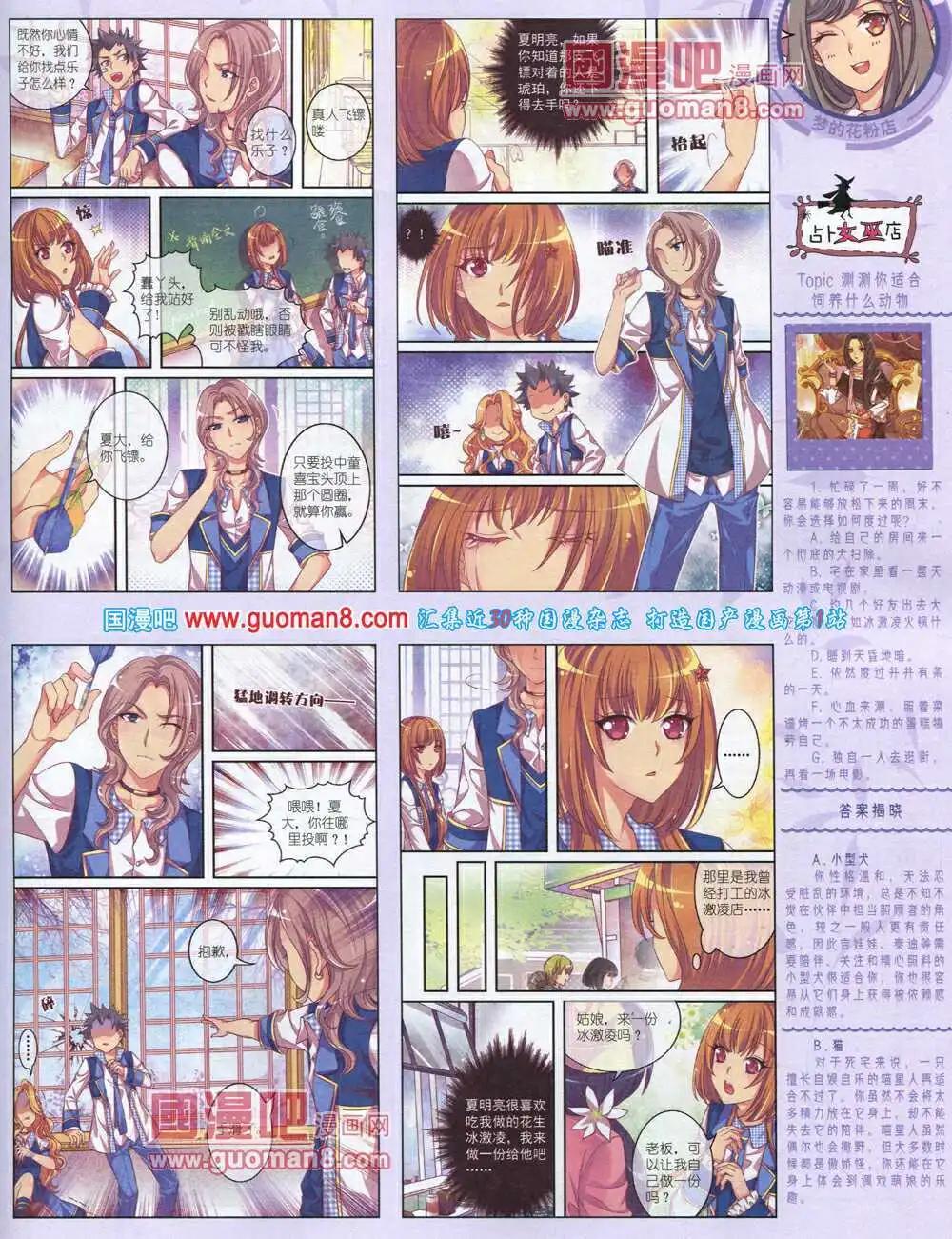 14年4月中期(1/2)-第31话