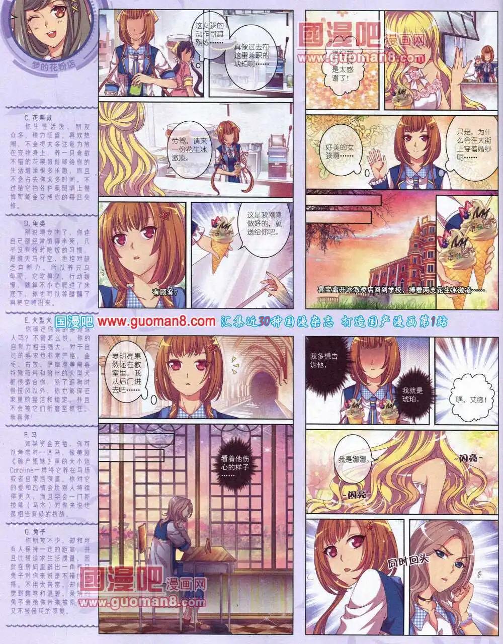 14年4月中期(1/2)-第31话