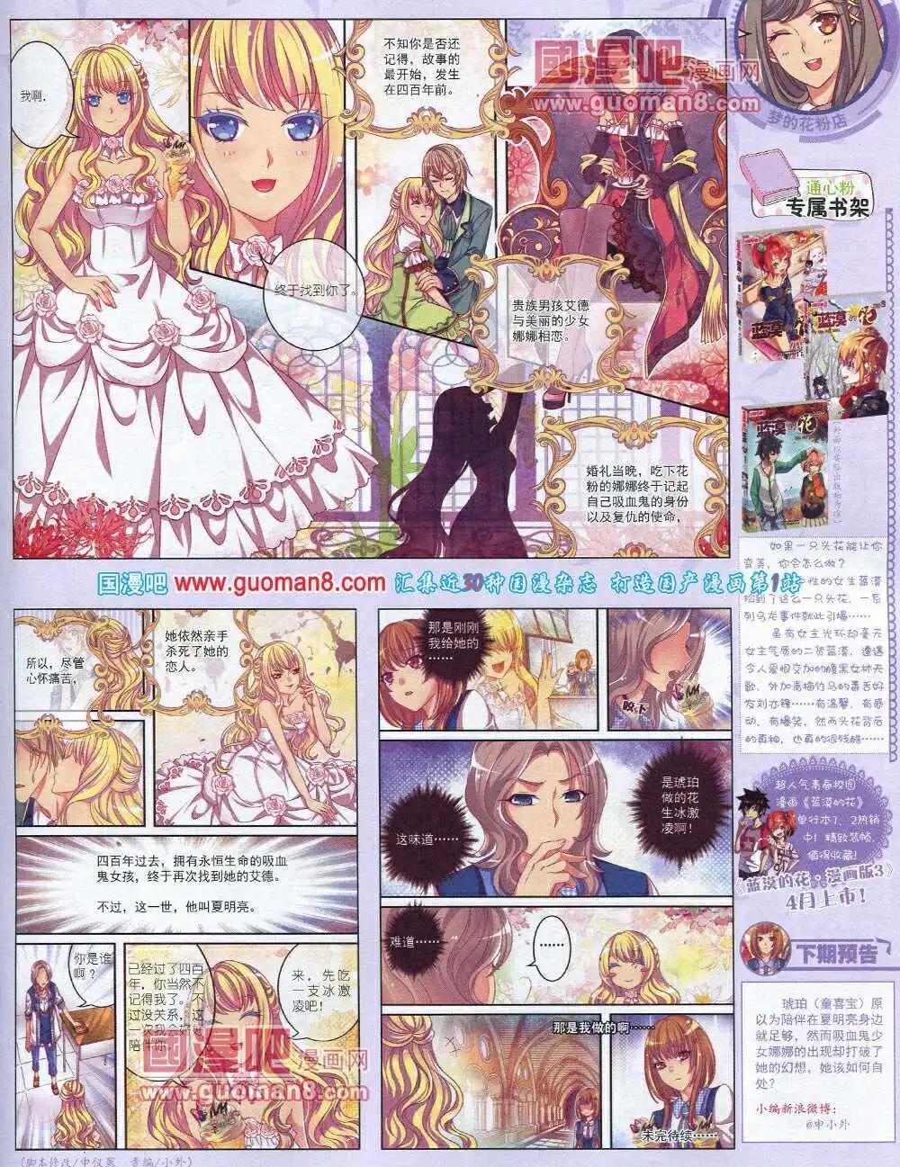 14年4月中期(1/2)-第31话