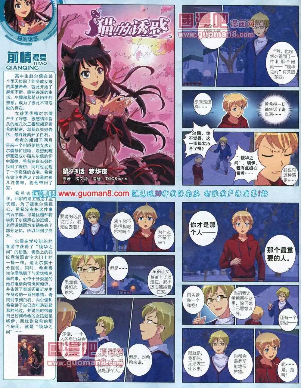 14年4月中期(1/2)-第31话