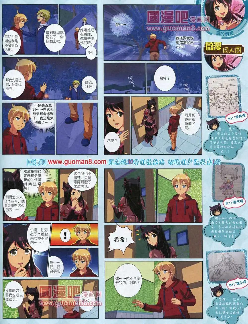 14年4月中期(1/2)-第31话