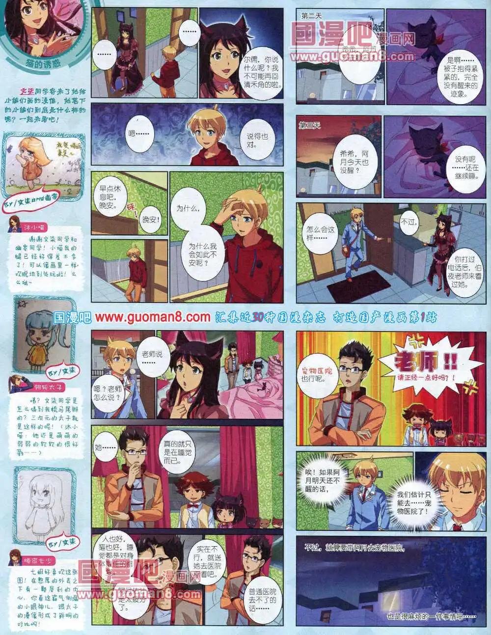 14年4月中期(1/2)-第31话