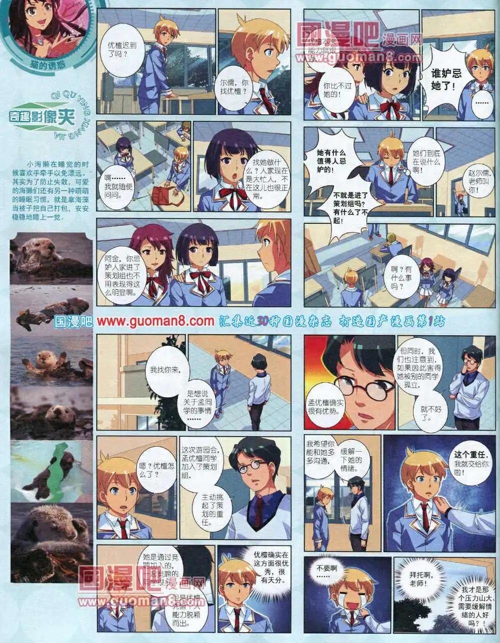 14年4月中期(1/2)-第31话