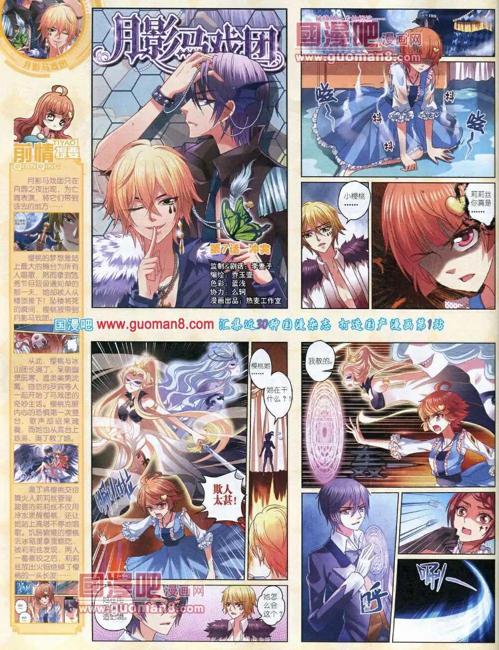 14年4月中期(1/2)-第31话