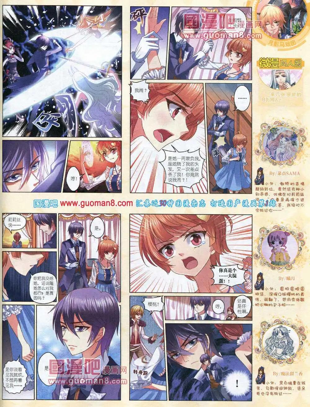 14年4月中期(1/2)-第31话