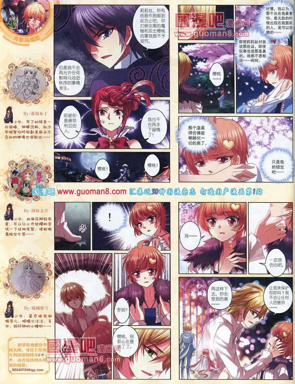 14年4月中期(1/2)-第31话