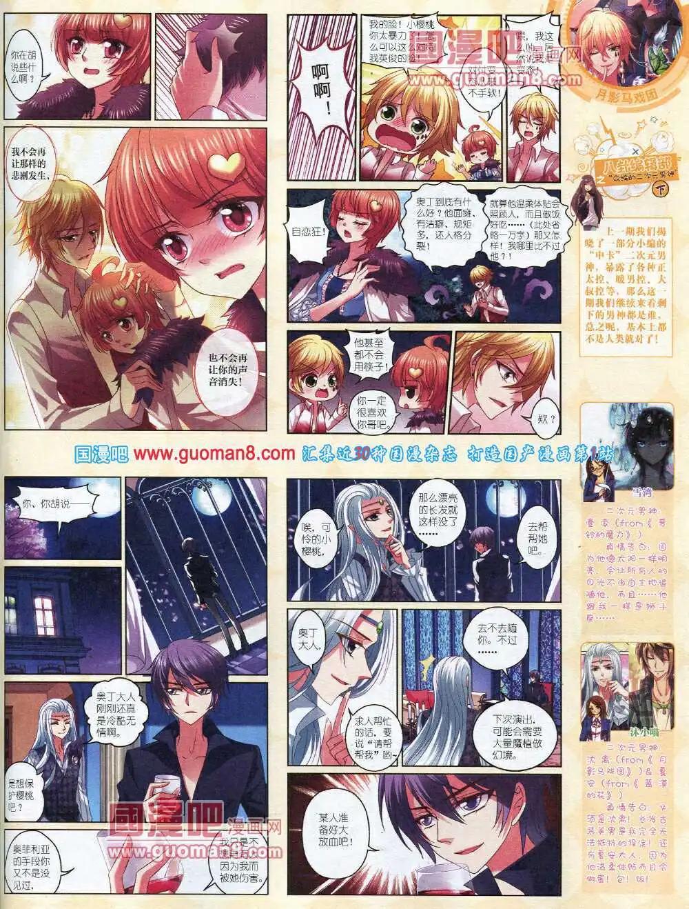 14年4月中期(1/2)-第31话