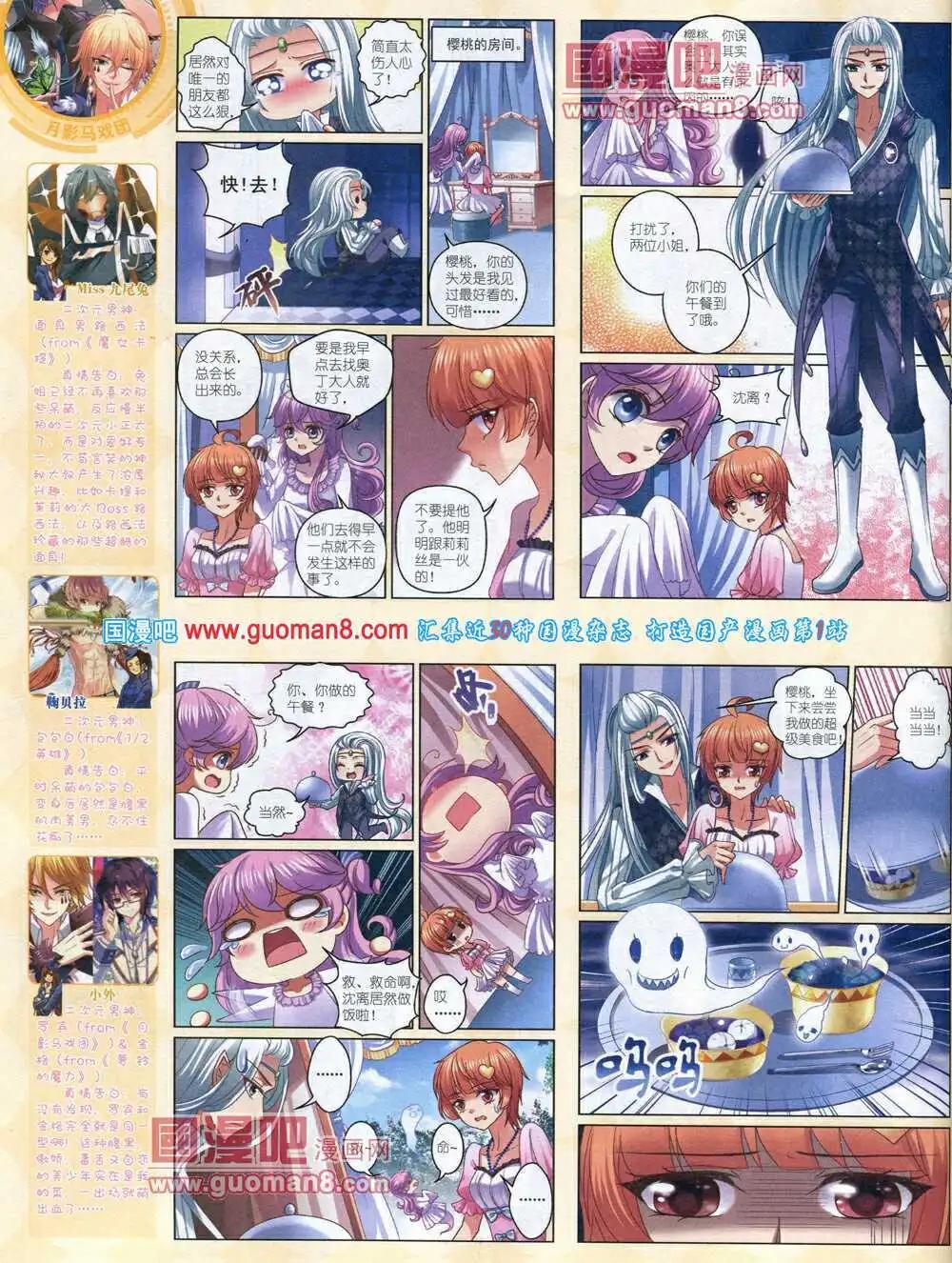 14年4月中期(1/2)-第31话