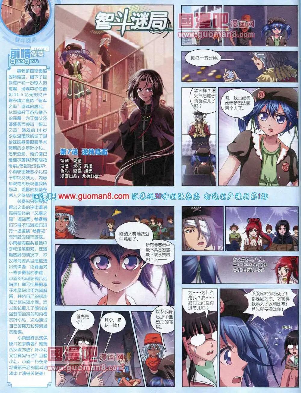 14年4月中期(1/2)-第31话