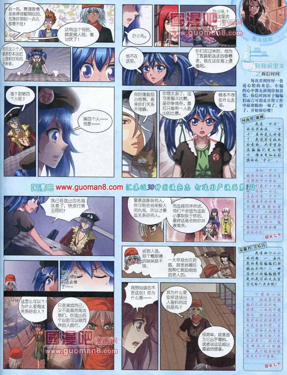 14年4月中期(1/2)-第31话