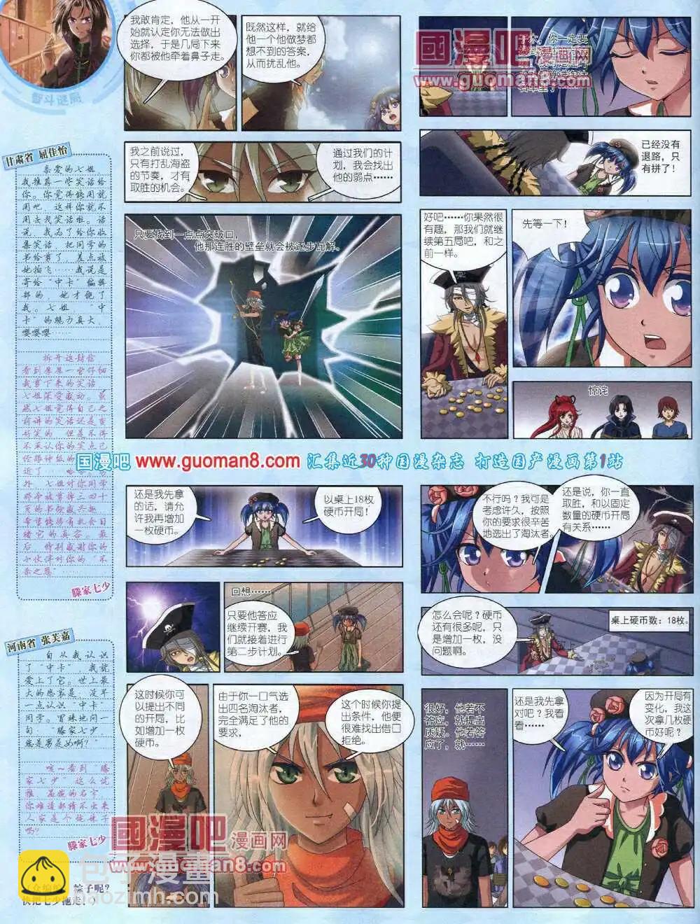 14年4月中期(1/2)-第31话