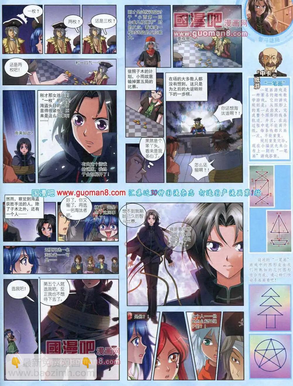 14年4月中期(1/2)-第31话