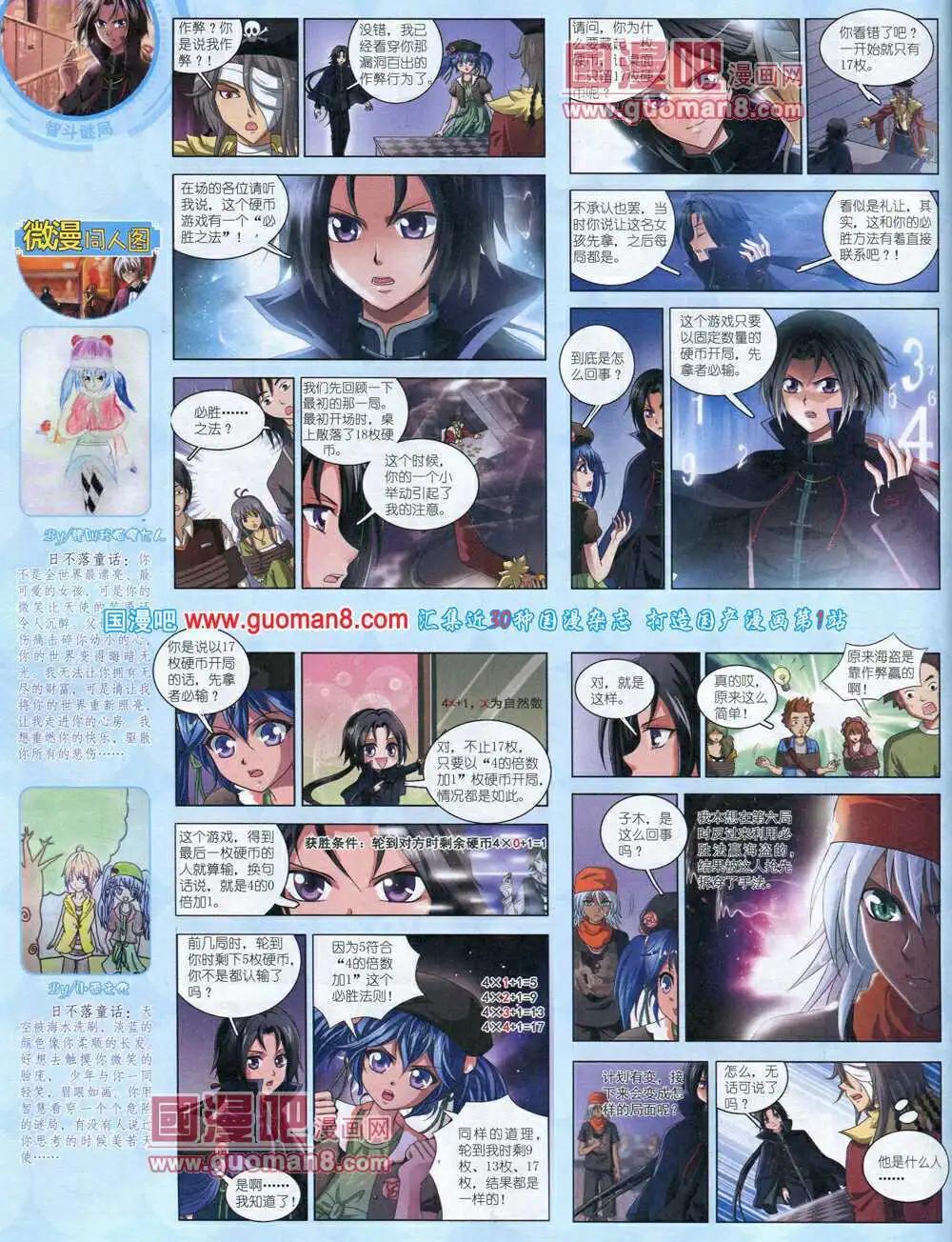 14年4月中期(1/2)-第31话