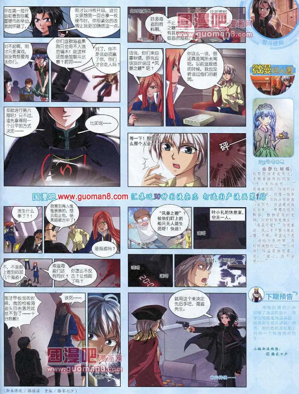 14年4月中期(1/2)-第31话