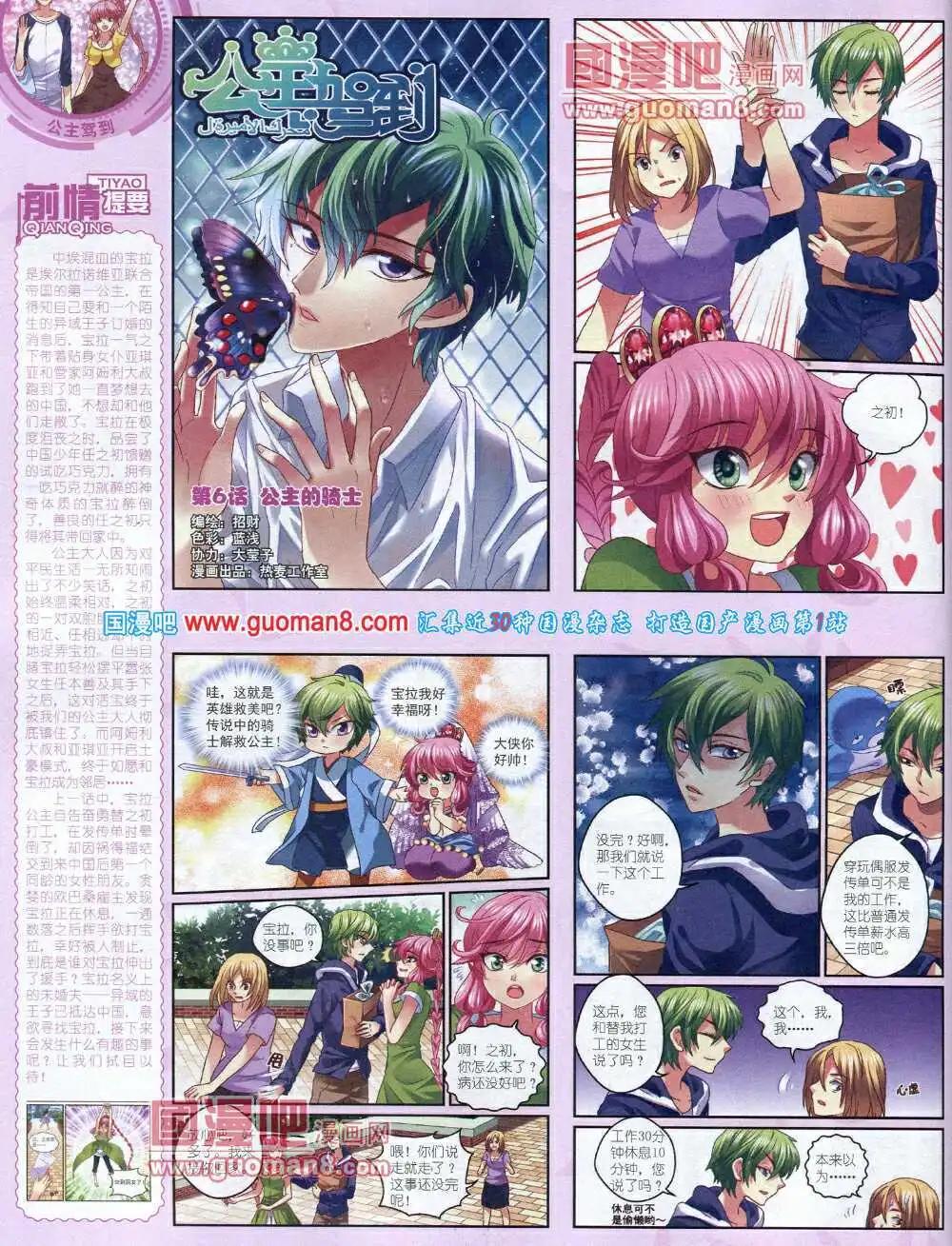 14年4月中期(1/2)-第31话