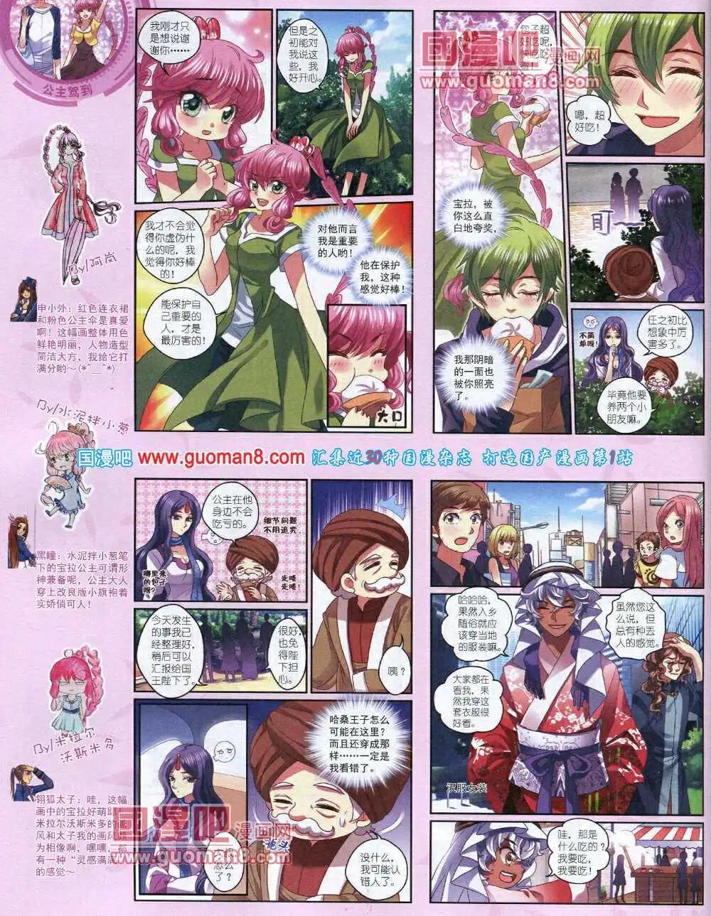 14年4月中期(1/2)-第31话