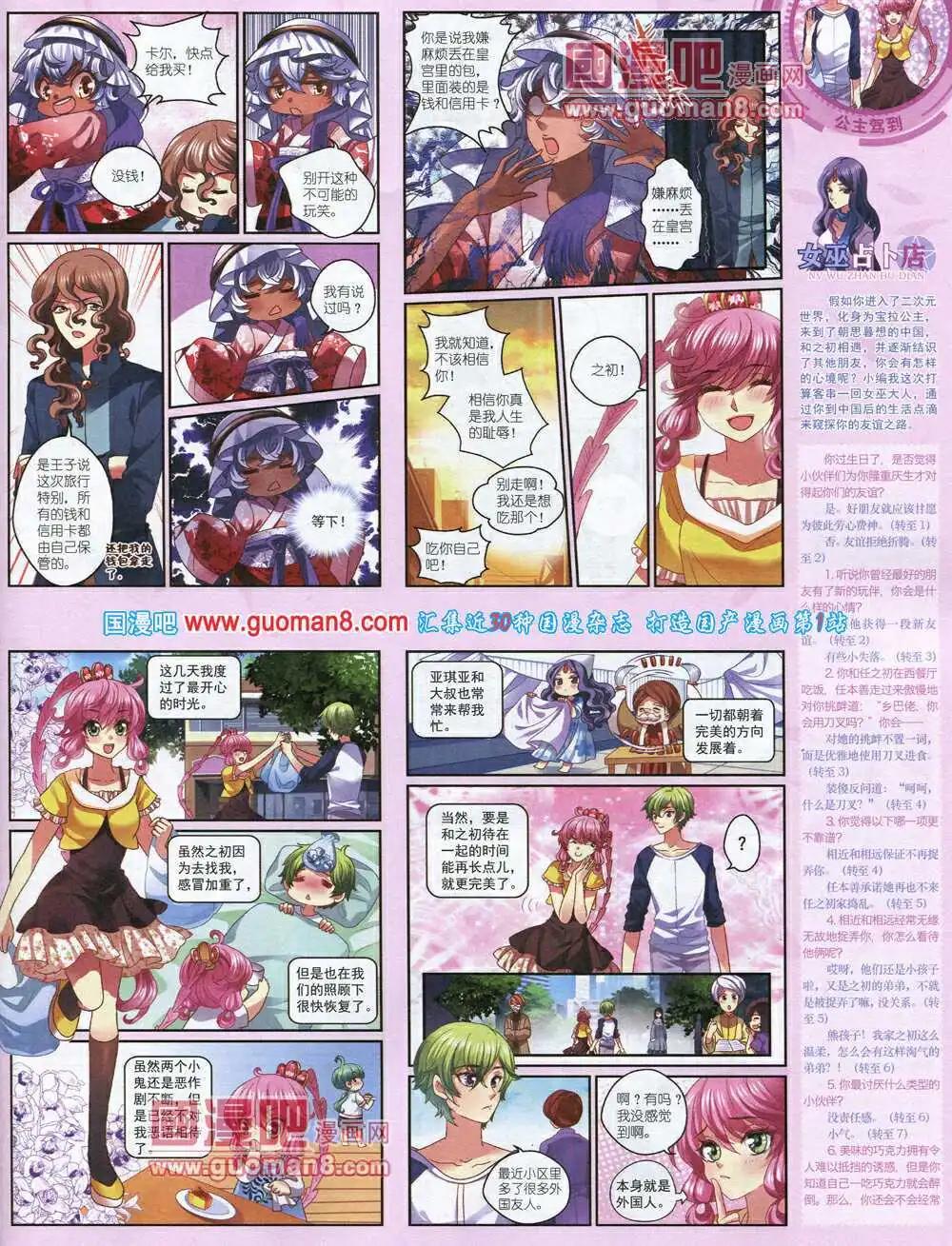 14年4月中期(1/2)-第31话