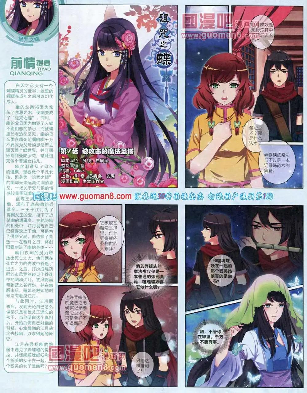 14年4月中期(1/2)-第31话