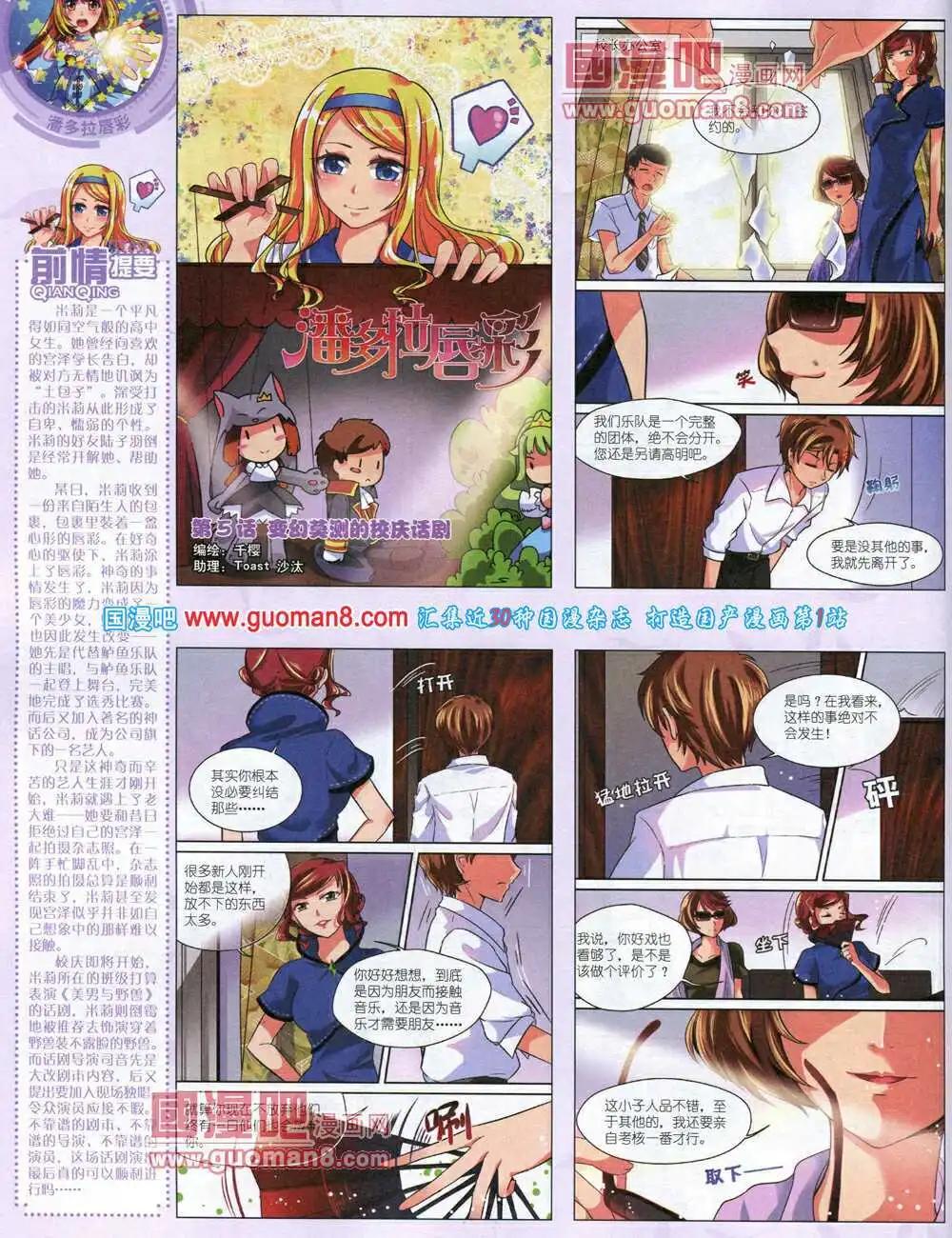 14年4月中期(1/2)-第31话