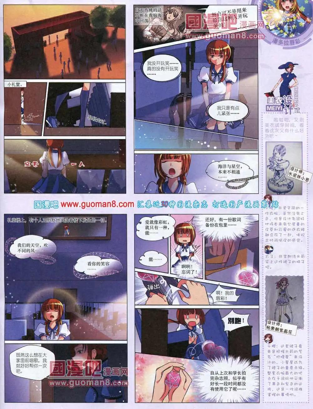 14年4月中期(1/2)-第31话