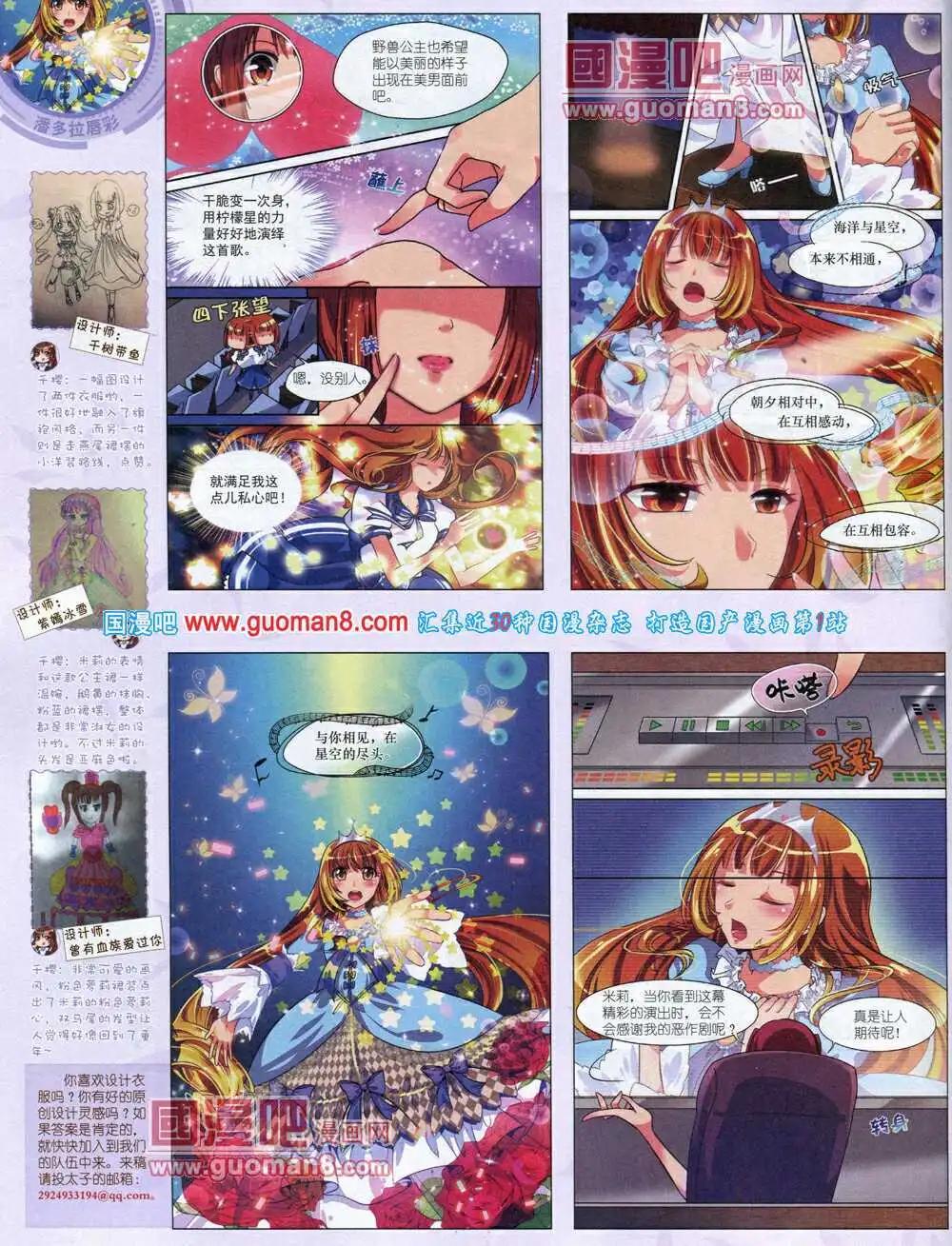 14年4月中期(1/2)-第31话