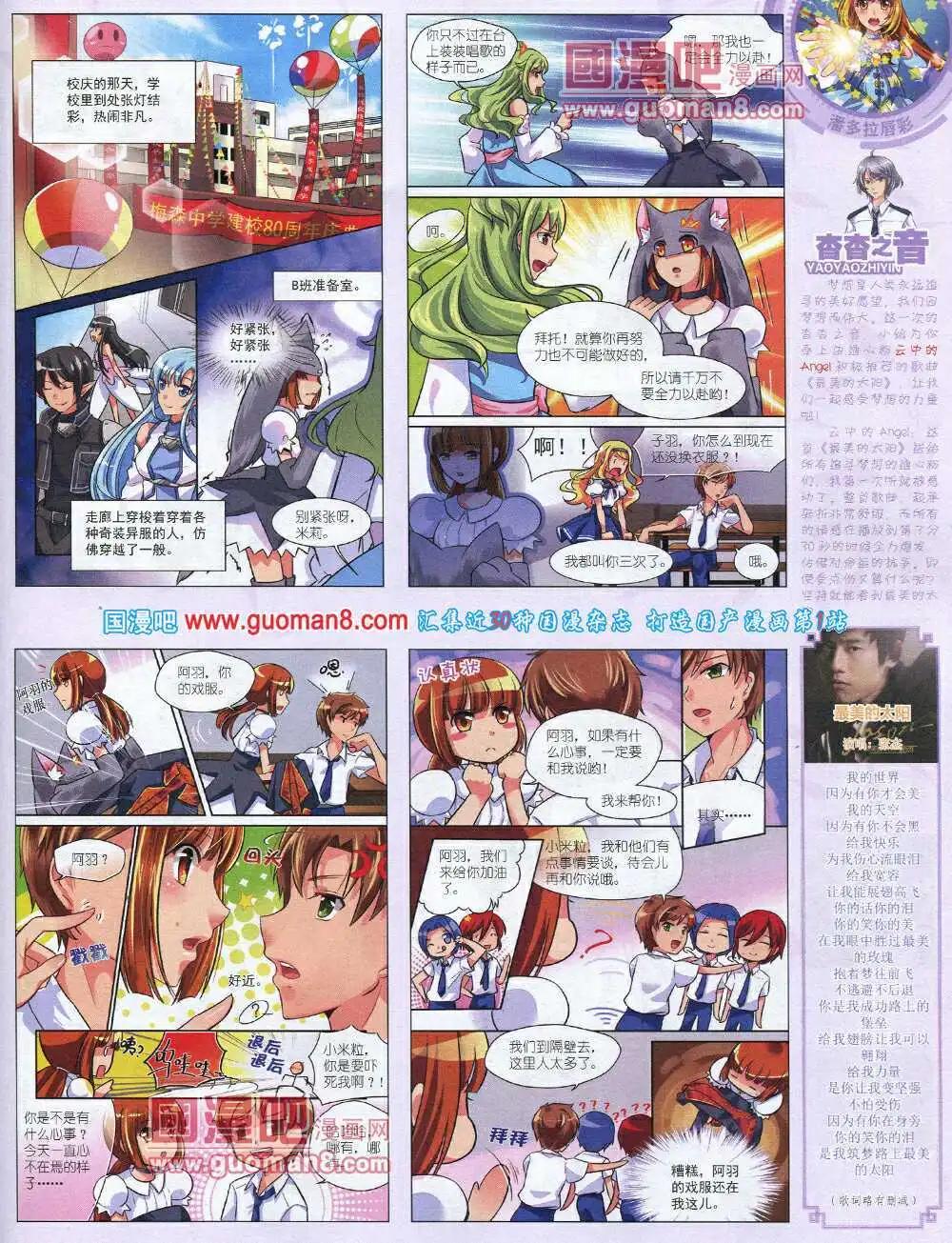 14年4月中期(1/2)-第31话