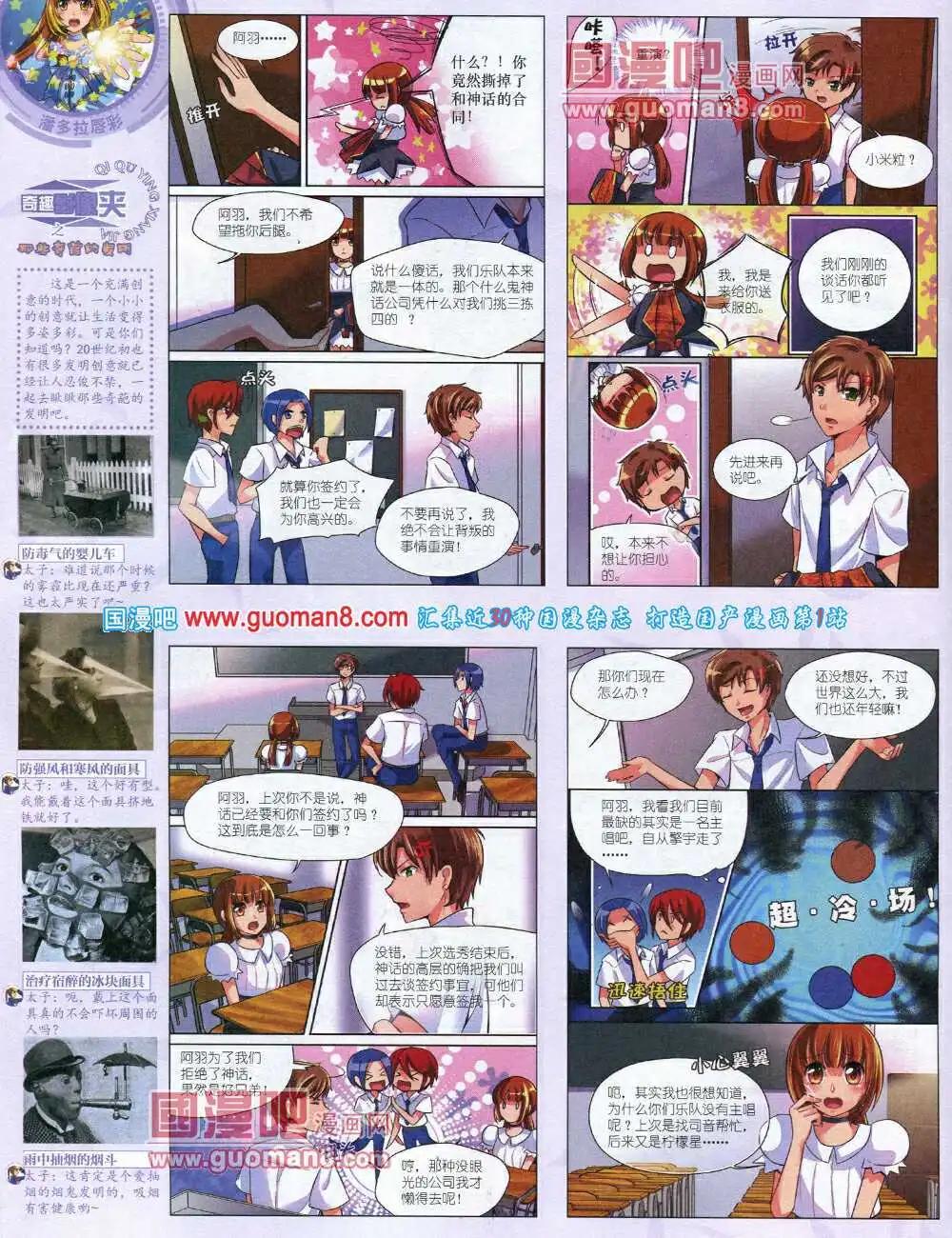 14年4月中期(1/2)-第31话