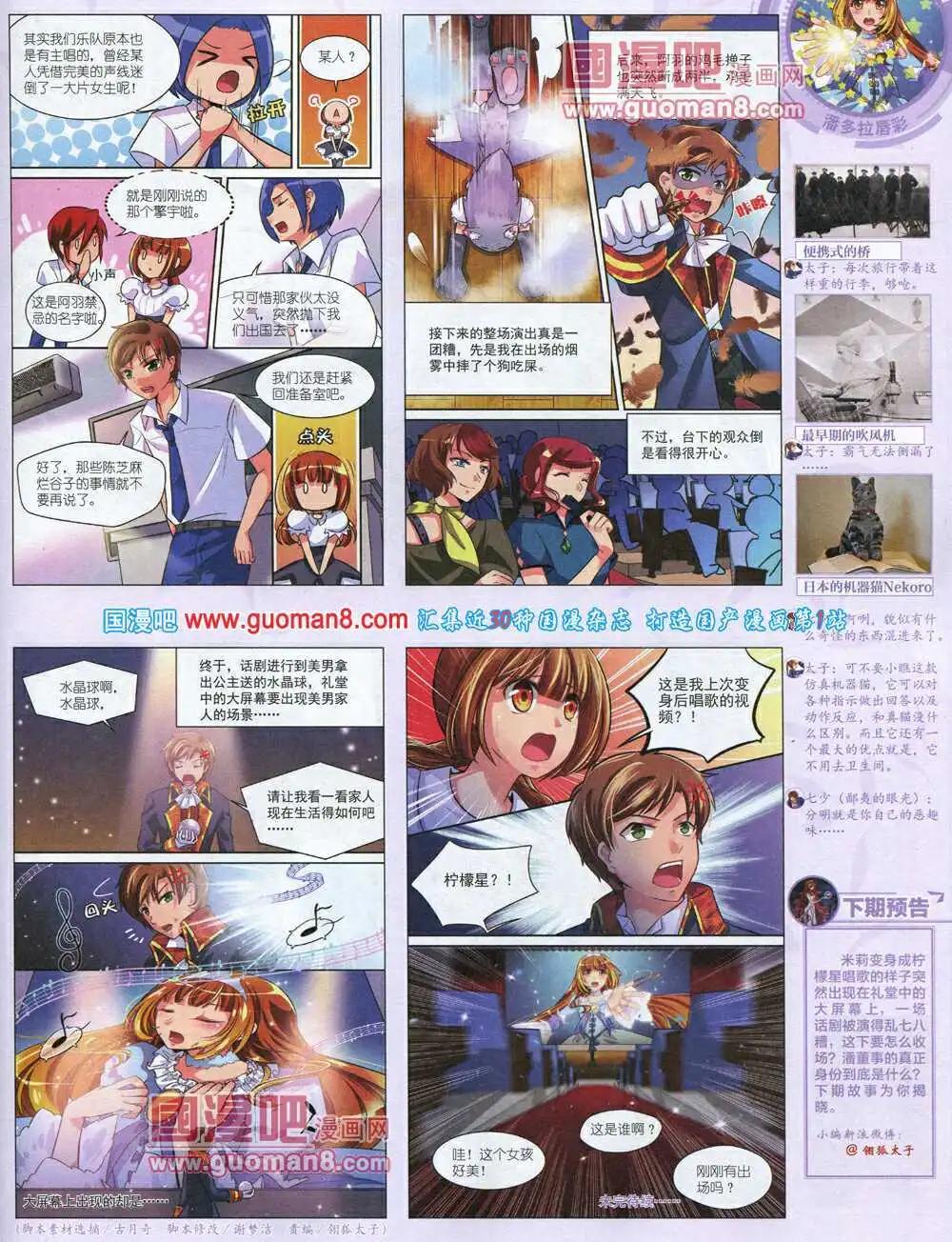 14年4月中期(1/2)-第31话