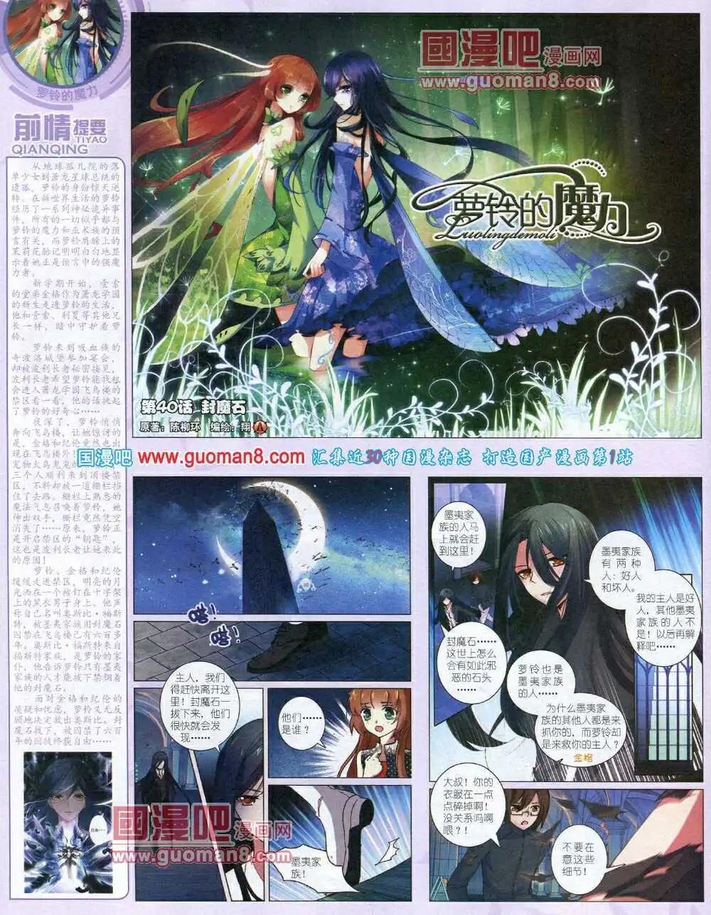 14年4月中期(1/2)-第31话