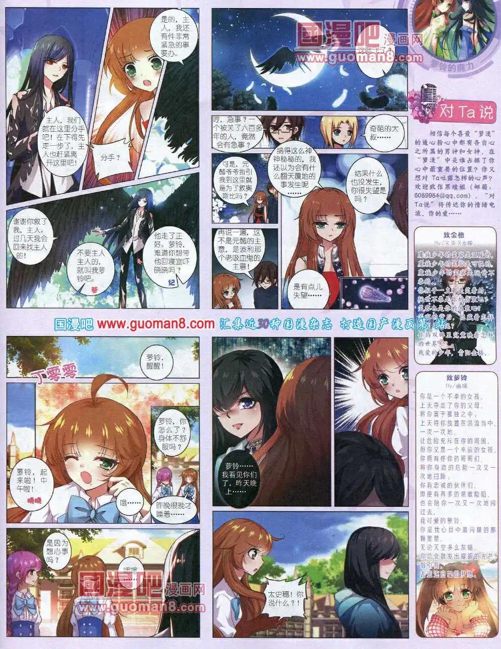 14年4月中期(1/2)-第31话