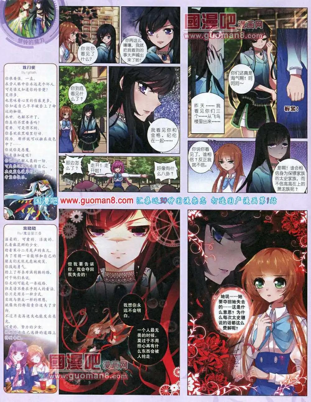 14年4月中期(1/2)-第31话