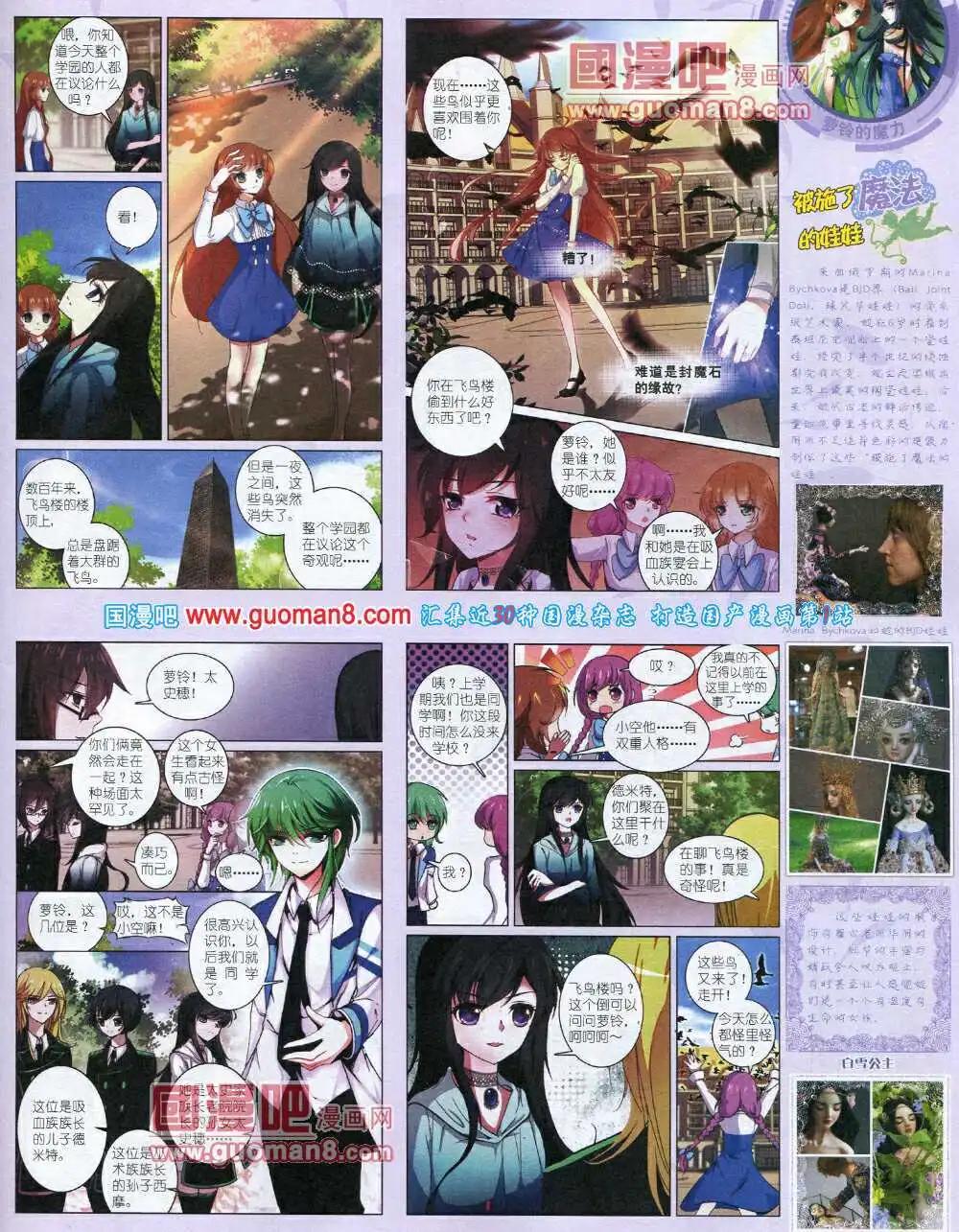 14年4月中期(1/2)-第31话